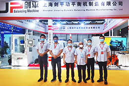 上海劍平動(dòng)平衡機(jī)隆重亮相山東鑄造展！