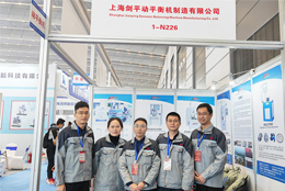 專注動平衡技術(shù)  上海劍平動平衡機(jī)參展西部制博展