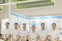 上海劍平參展第23屆立嘉國(guó)際智能裝備展覽會(huì)