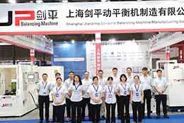 上海劍平動(dòng)平衡機(jī)隆重亮相CNEE上海國(guó)際新能源裝備展