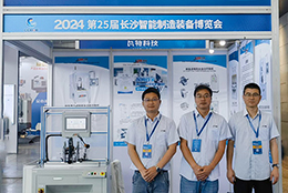 滬湘攜手，智造未來  上海劍平動平衡機亮相長沙智博會